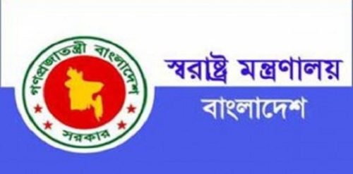 ministry-of-home-affairs-bangladesh