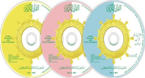 CD Quran